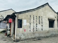 -绍兴书圣故里景区