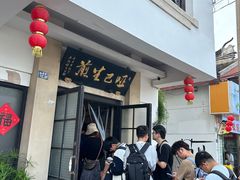 -哑巴生煎(临顿路店)