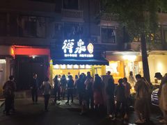 -奎星楼街