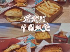 -塔斯汀中国汉堡(长平路店)