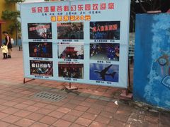 -水濂山乐民游艺园