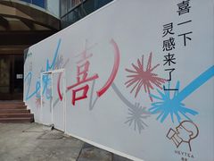 -洋洋广场(南街店)