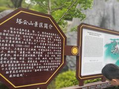 -塔云山