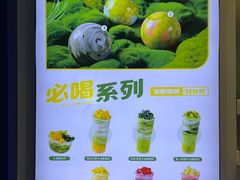 -吴山山·椰子酸奶(天河南店)