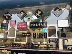 -浔蹄(南浔总店)