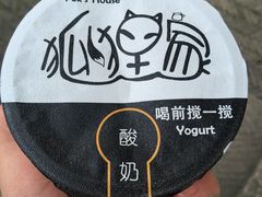 -狐狸家·酸奶酪专门店(平江路店)