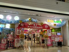 -万达广场(东莞厚街店)