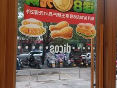 -德克士(北大街店)