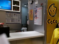 -CoCo都可(双井家乐福店)