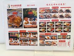 -香妃烤鸡(西单店)
