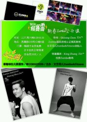 -文E范儿ZUMBA尊巴舞蹈