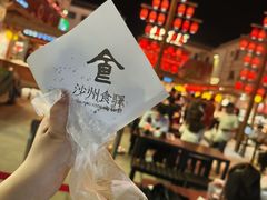 -沙州食驿·非遗小吃夜市