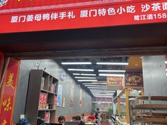 -醉壹号海鲜大排档·老厦门特色菜(厦门美食地标店)