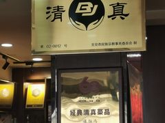 门面-爆肚冯(廊房二条店)