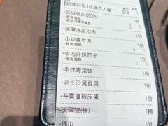 -老湘亲·品鉴湘菜(蔡塘爱琴海店)
