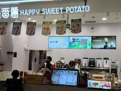 -快乐番薯(金沙天街店)