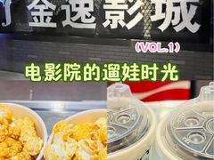 -金逸影城(南湖店)
