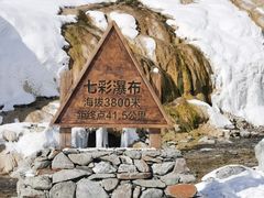 -祁连山·岗什卡雪峰景区