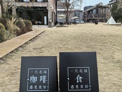 -一尺花园(首钢店)