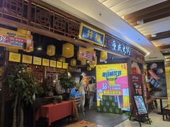 门面-井格·重庆火锅(王府井店)