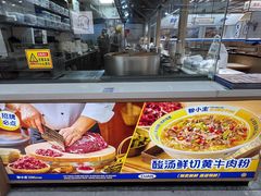 -粉小主·贵州酸汤牛肉粉(南京仙林金鹰店)