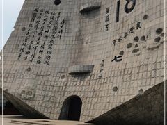 -沈阳“九·一八”历史博物馆