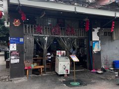 -星鸿社重庆老火锅