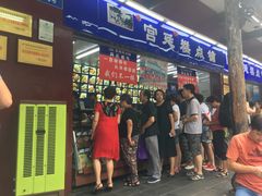 门面-宫廷糕点铺