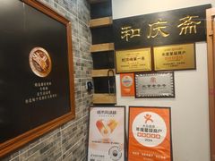 -和庆斋羊蝎子火锅·碳缸烧烤(顺义旗舰店)