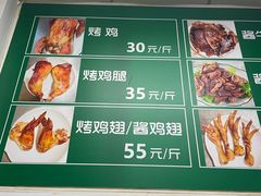 -大益烤鸡