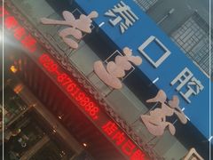-老兰家传统烧烤炒菜泡馍(小南门店)