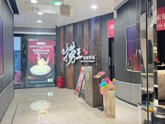 -捞王猪肚鸡火锅(财富中心店)