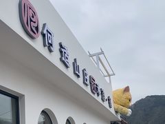 -何适山庄·团餐住宿(水长城P2停车场店)