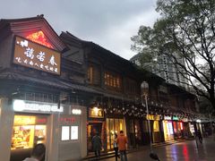 门面-蔼若春.传承三十年云南菜(金碧公园店)