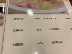 菜单-王家沙点心店(南京西路总店)