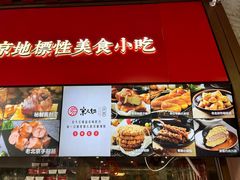 -京天红酒家(虎坊路店)