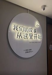 -大美母婴月子中心(馨乐庭店)