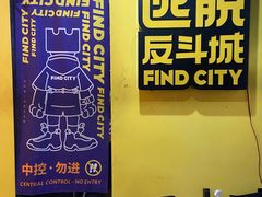 -解个谜沉浸剧情密室(天河店)