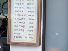 -哑巴生煎(临顿路店)
