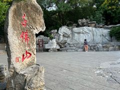 -千佛山风景名胜区
