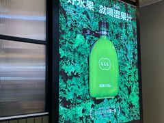 -混果汁(喜荟城店)
