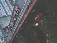 -节节香.成都非遗肥肠粉(总店)