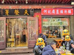 -天发芽·何记葫芦头泡馍·传统小吃(报恩寺街店)