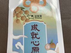 -迷客夏Milksha(圆融天幕店)