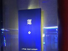 -莲西餐(曲江店)