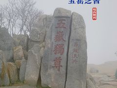 -泰山风景名胜区