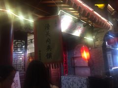 餐饮设施-永兴坊