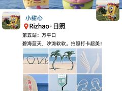 -日照灯塔风景区