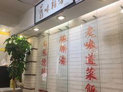 -三两春(崂山路店)