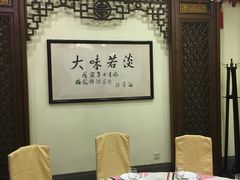 -梅龙镇酒家(南京西路总店)